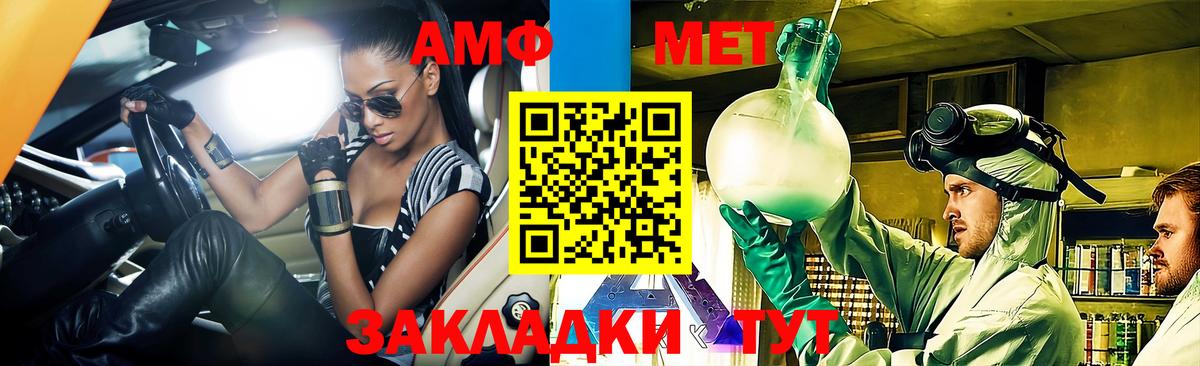 Амфетамин  АМФ Розовый  Вход с VPN  Муравленко 