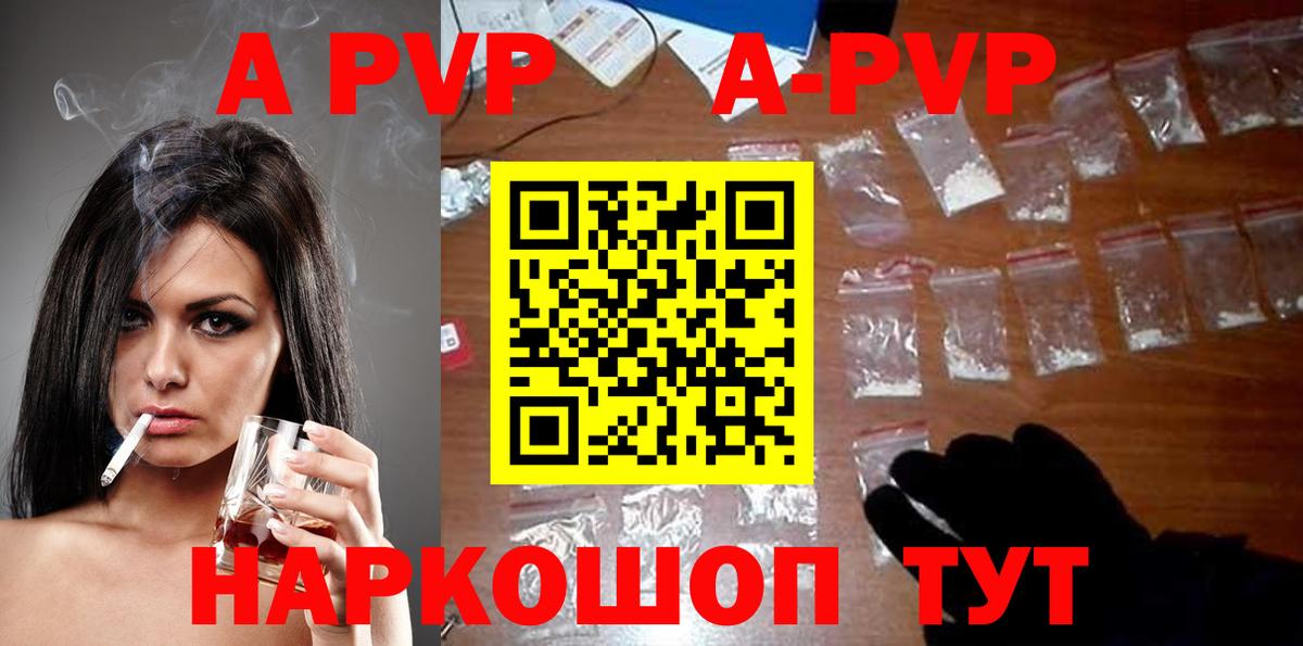 APVP крисы CK Муравленко