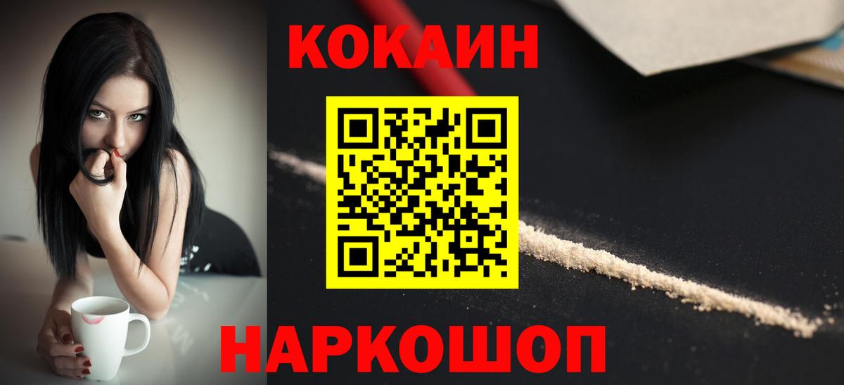 COCAIN  КОКАИН Перу  Вход с VPN  Муравленко  наркотики  КОКАИН 97% 