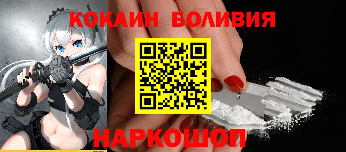Кокаин Fish Scale Муравленко