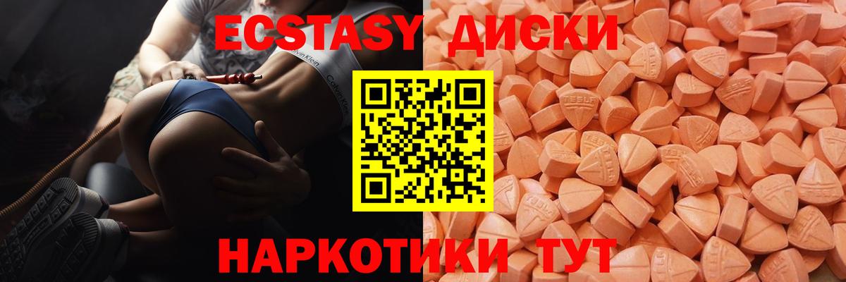Муравленко  Экстази  купить  цена  Вход с VPN  ЭКСТАЗИ Cube  Ecstasy диски 