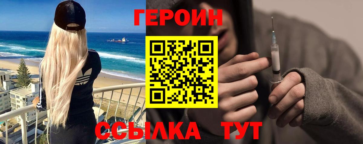 Муравленко  Героин афганец  Вход с VPN 