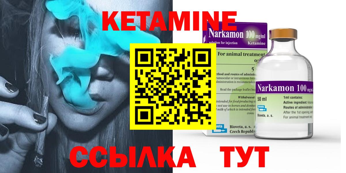 Кетамин VHQ  hydra зеркало  Муравленко  Вход с VPN 