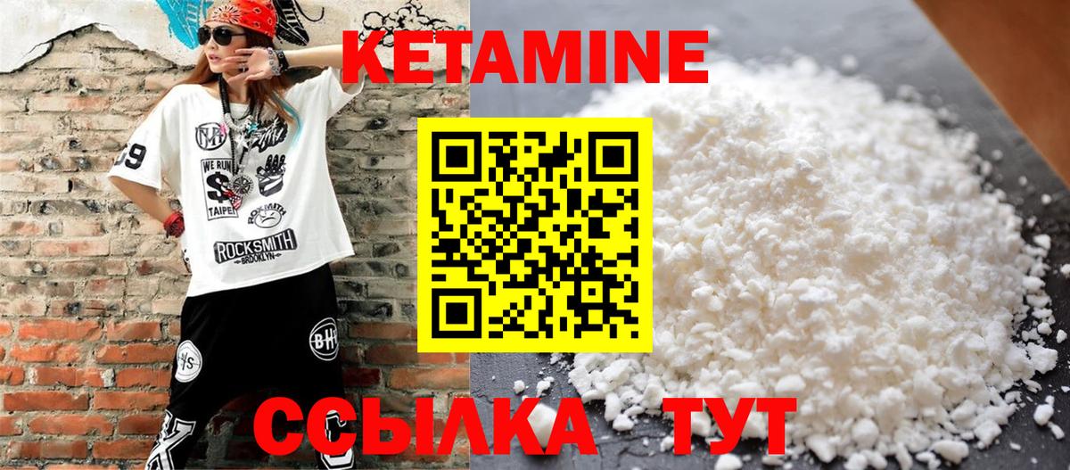Кетамин VHQ Муравленко