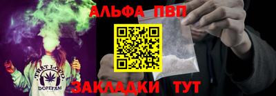 альфа пвп Туймазы