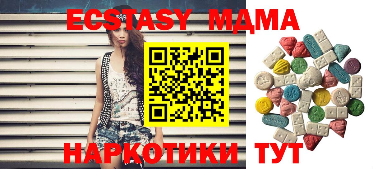 MDMA  МДМА кристаллы  Вход с VPN  Муравленко  MDMA VHQ 