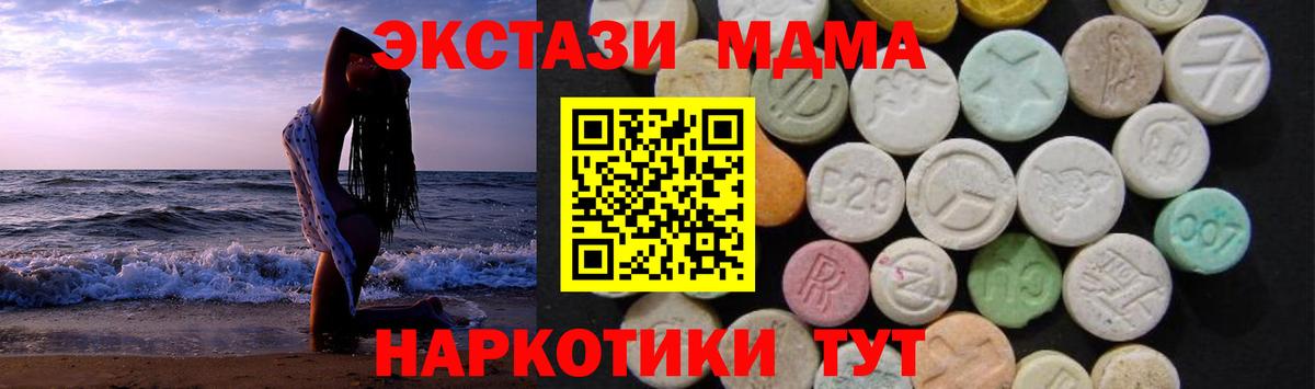 МДМА crystal Муравленко