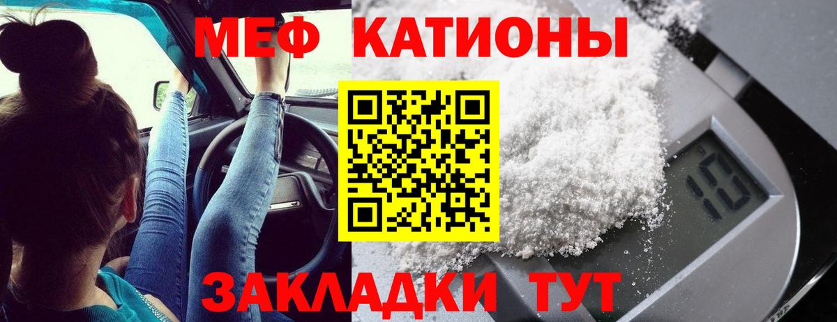 Мефедрон Муравленко