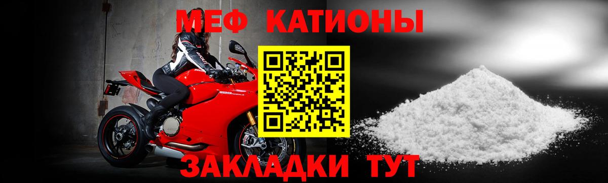Меф  МЕФ кристаллы  купить  цена  Мефедрон  Муравленко  Мефедрон VHQ  Вход с VPN 