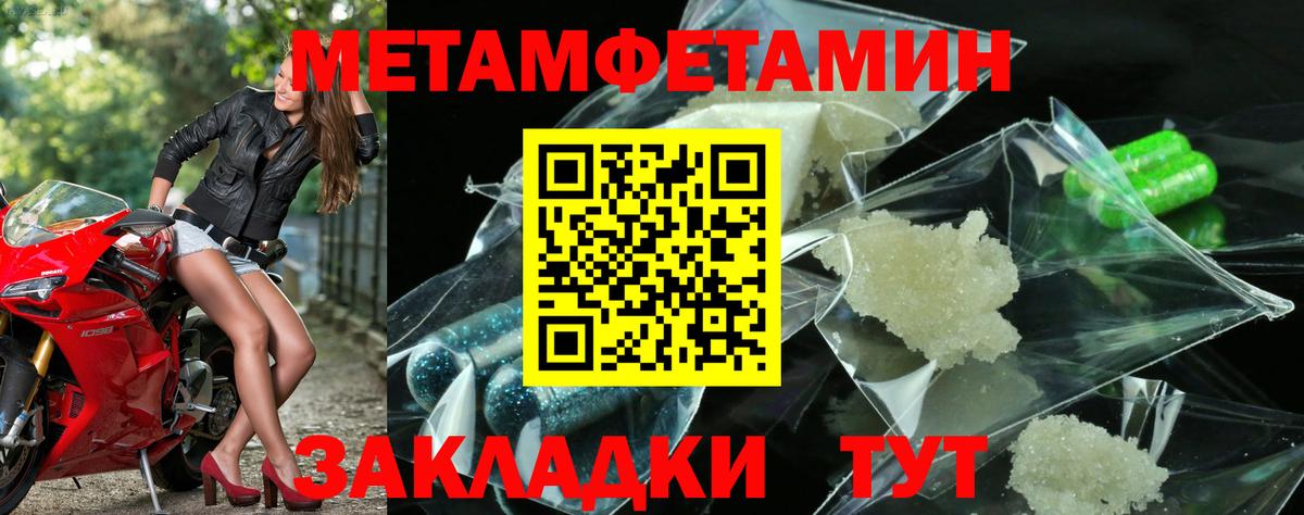 Первитин Декстрометамфетамин 99.9% Муравленко