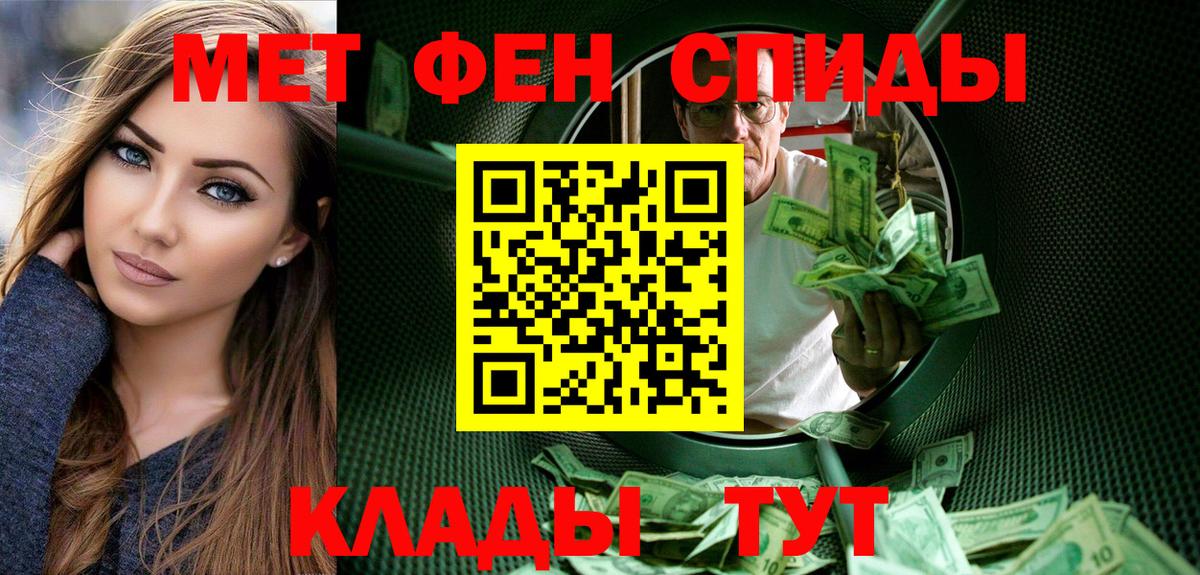 Метамфетамин Methamphetamine  Вход с VPN  Муравленко  Метамфетамин Methamphetamine 