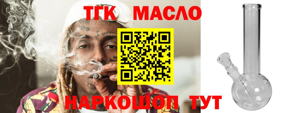 Муравленко  закладка  Вход с VPN  Дистиллят ТГК THC oil 